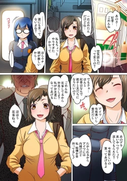 Page 433 of Micchaku JK Train ~Hajimete no Zecchou  1-18