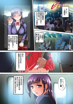 Page 45 of Micchaku JK Train ~Hajimete no Zecchou  1-18
