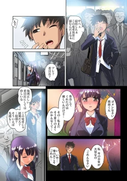 Page 48 of Micchaku JK Train ~Hajimete no Zecchou  1-18