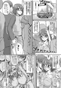 Page 103 of Tokumei Chikan Otori Sousahan Team K no Koubou