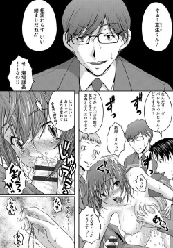 Page 109 of Tokumei Chikan Otori Sousahan Team K no Koubou