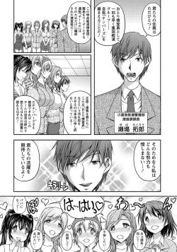 Page 10 of Tokumei Chikan Otori Sousahan Team K no Koubou