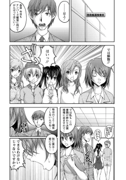 Page 124 of Tokumei Chikan Otori Sousahan Team K no Koubou