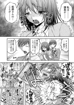 Page 125 of Tokumei Chikan Otori Sousahan Team K no Koubou