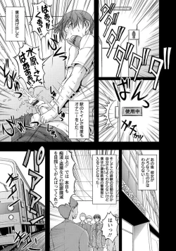 Page 144 of Tokumei Chikan Otori Sousahan Team K no Koubou