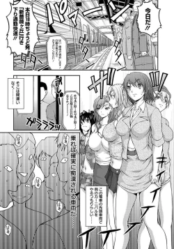 Page 160 of Tokumei Chikan Otori Sousahan Team K no Koubou