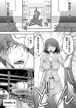 Page 186 of Tokumei Chikan Otori Sousahan Team K no Koubou