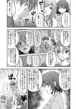 Page 189 of Tokumei Chikan Otori Sousahan Team K no Koubou