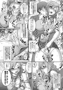 Page 29 of Tokumei Chikan Otori Sousahan Team K no Koubou