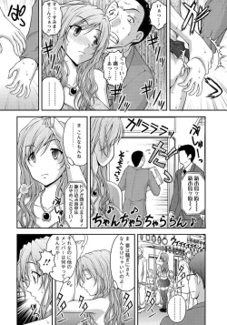 Page 48 of Tokumei Chikan Otori Sousahan Team K no Koubou