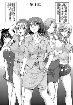 Page 7 of Tokumei Chikan Otori Sousahan Team K no Koubou