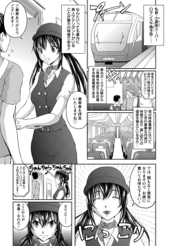 Page 82 of Tokumei Chikan Otori Sousahan Team K no Koubou