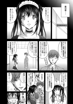 Page 83 of Tokumei Chikan Otori Sousahan Team K no Koubou