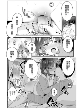 Page 23 of Imouto no Himitsu...