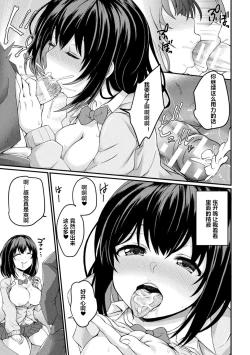 Page 7 of Shoujo Saiin Sousa