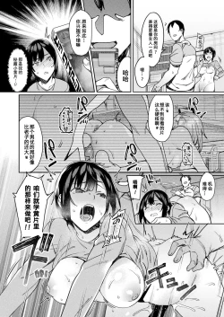 Page 12 of Itten Kousei