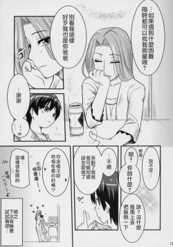 Page 12 of Fujioka Haruhi no Houkago