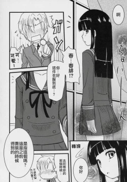 Page 15 of Fujioka Haruhi no Houkago