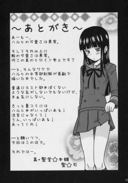 Page 32 of Fujioka Haruhi no Houkago