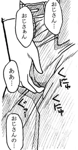 Page 11 of Oji-san to Watashi