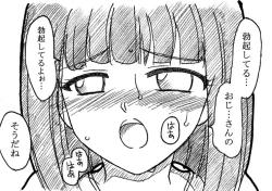 Page 12 of Oji-san to Watashi