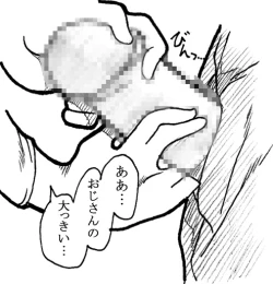 Page 14 of Oji-san to Watashi