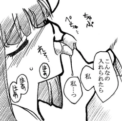 Page 15 of Oji-san to Watashi