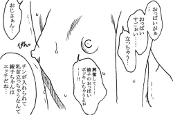 Page 42 of Oji-san to Watashi