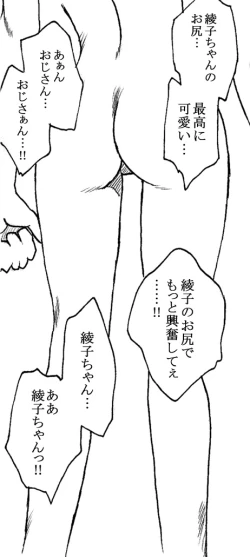 Page 47 of Oji-san to Watashi