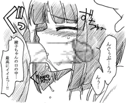 Page 78 of Oji-san to Watashi