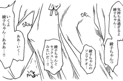 Page 80 of Oji-san to Watashi