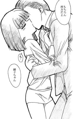 Page 8 of Oji-san to Watashi