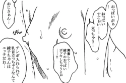 Page 97 of Oji-san to Watashi