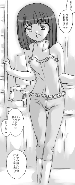 Page 2 of Oji-san to Watashi 2