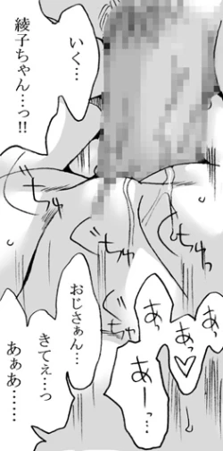 Page 88 of Oji-san to Watashi 2