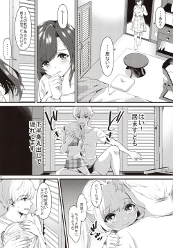 Page 11 of Omase na Imouto ni Nakadashi Oshiete yaru!?