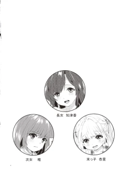 Page 3 of Akogare no Oneeana Tsukatte Seiyoku Control