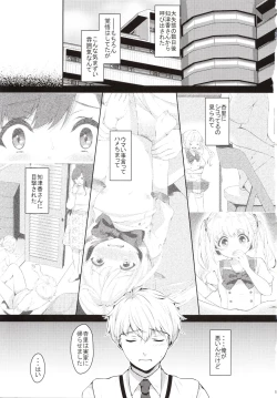 Page 4 of Akogare no Oneeana Tsukatte Seiyoku Control