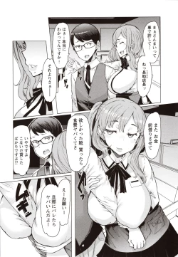 Page 9 of Hitozuma ga Ero Sugite Shigoto ni Naranai!