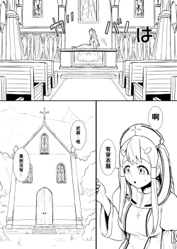 Page 22 of Henkyou no Seijo