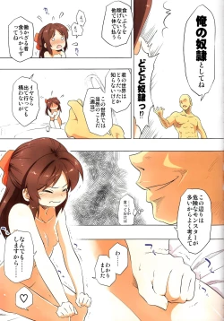 Page 14 of Jibun no Mihitotsu de Isekai ni Teni shita Onnanoko no Hanashi