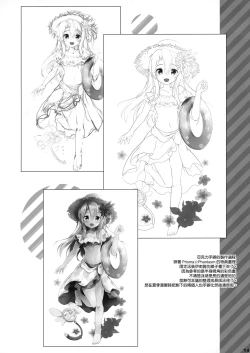 Page 14 of Maryoku Kyoukyuu o Motto Tomeruna