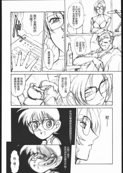 Page 7 of Ingoku Houtei