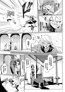 Page 7 of MY LADIES, MY MASTER Zenpen