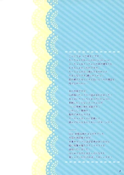 Page 2 of Pepero-chan Kai