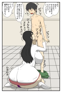 Page 12 of Hitodzuma Hoken-shitsu