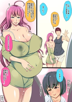 Page 43 of Boku wa Tonari no Hitozuma ni Nerawareteiru