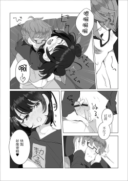 Page 9 of Nihao Maomao