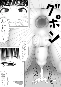 Page 15 of Buta Otokonoko to Ashi Seiheki