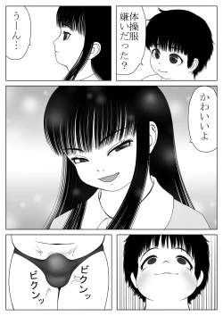 Page 3 of Buta Otokonoko to Ashi Seiheki